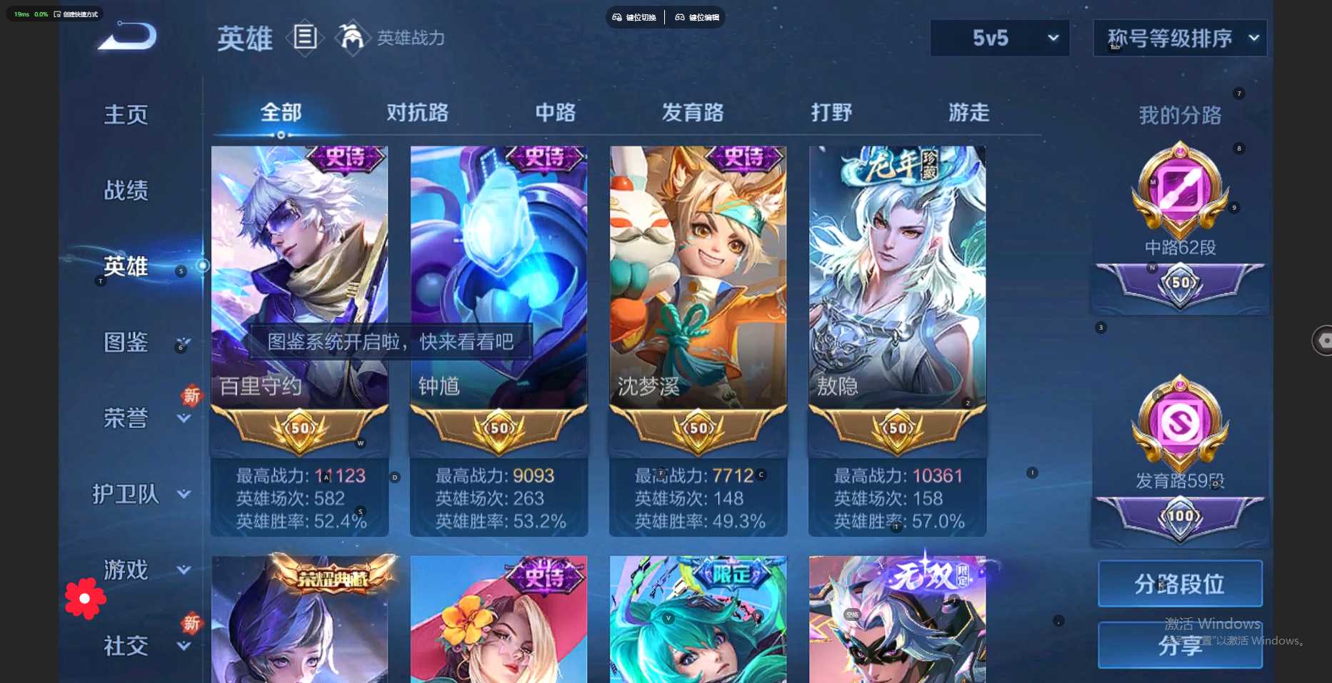 WZ3267448王者荣耀账号详情图26