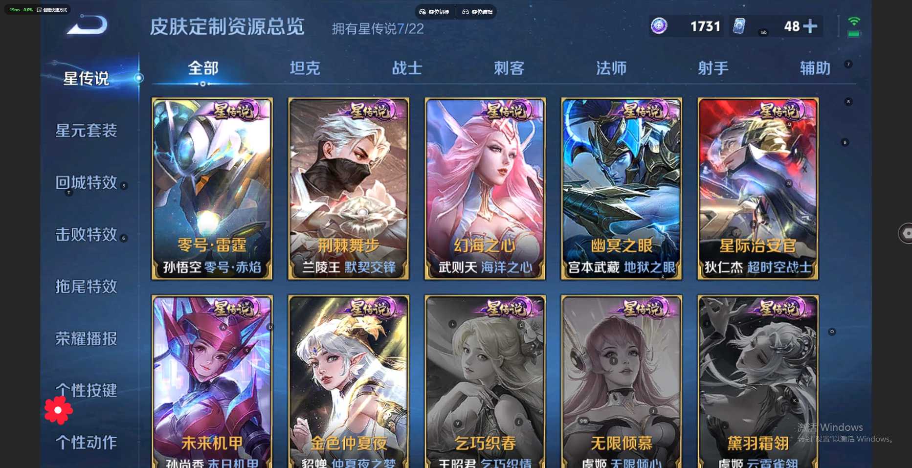 WZ3267448王者荣耀账号详情图33