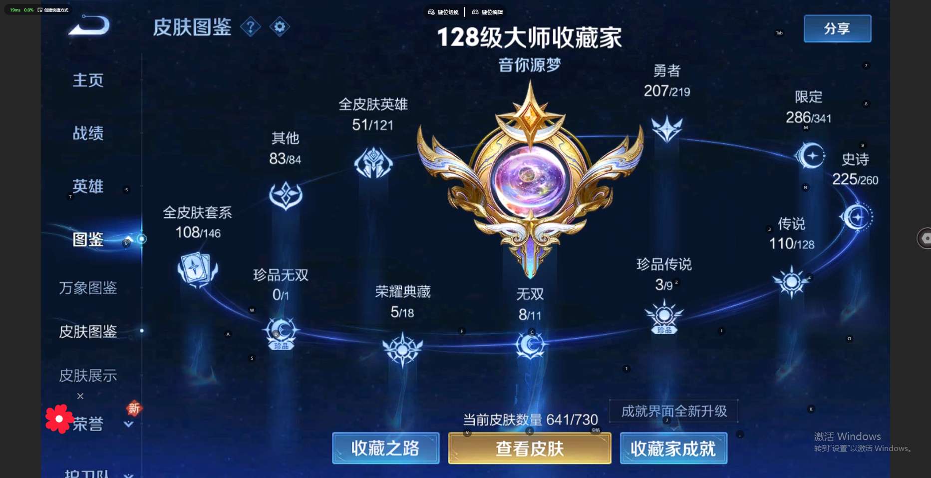 WZ3267448王者荣耀账号详情图29