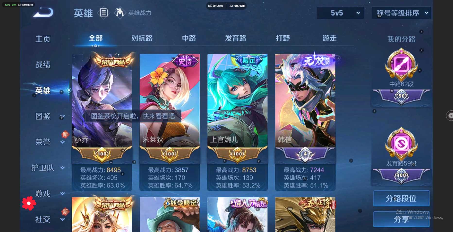 WZ3267448王者荣耀账号详情图27