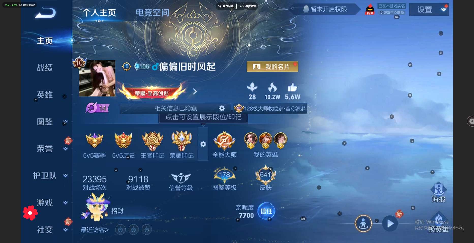 WZ3267448王者荣耀账号详情图22