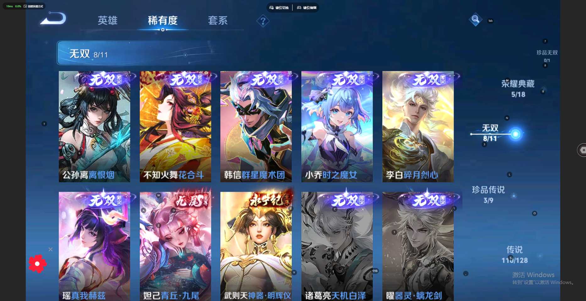 WZ3267448王者荣耀账号详情图31