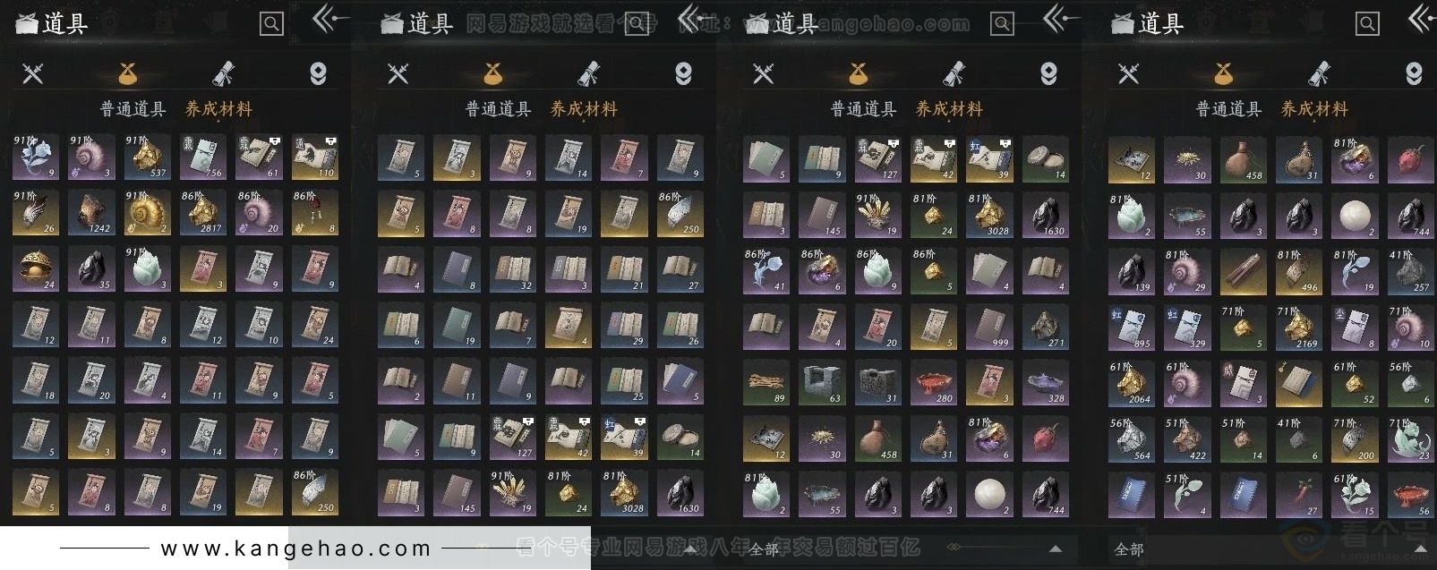 YYS32070燕云十六声账号详情图9 YYS32070燕云十六声账号详情图9