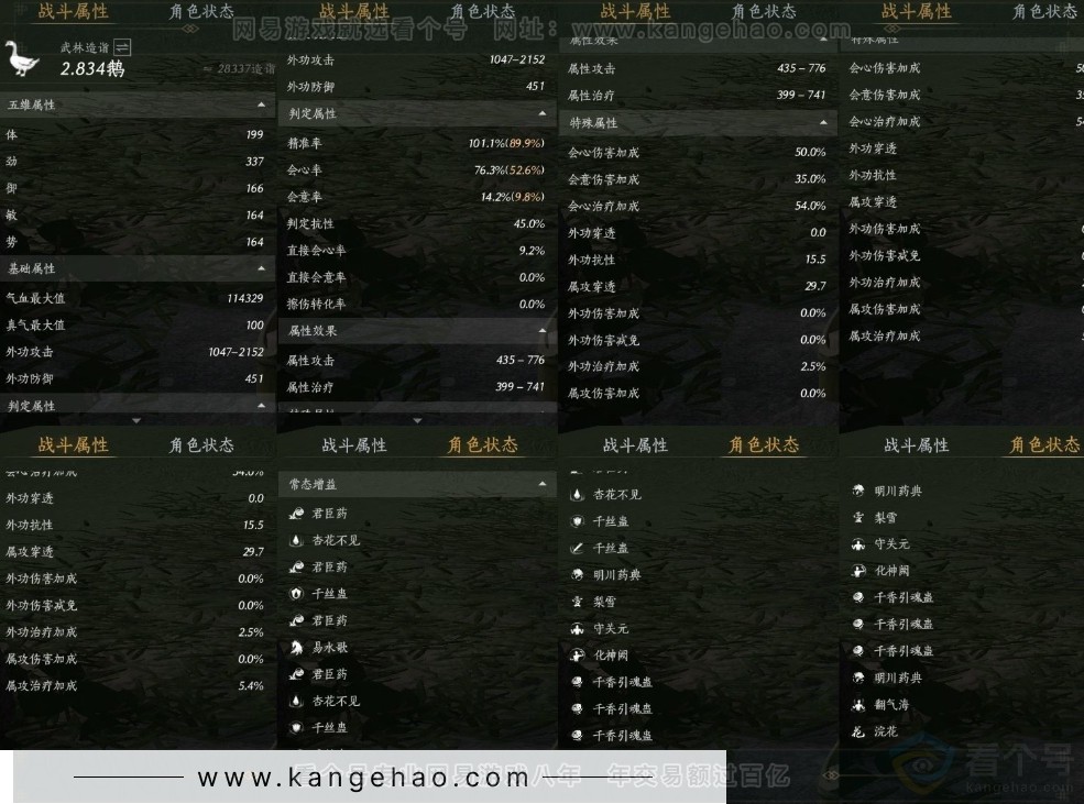 YYS32070燕云十六声账号详情图15 YYS32070燕云十六声账号详情图15