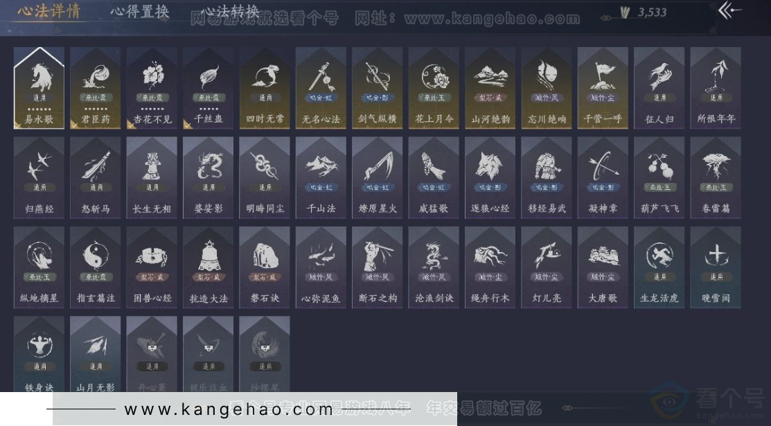 YYS32070燕云十六声账号详情图13 YYS32070燕云十六声账号详情图13