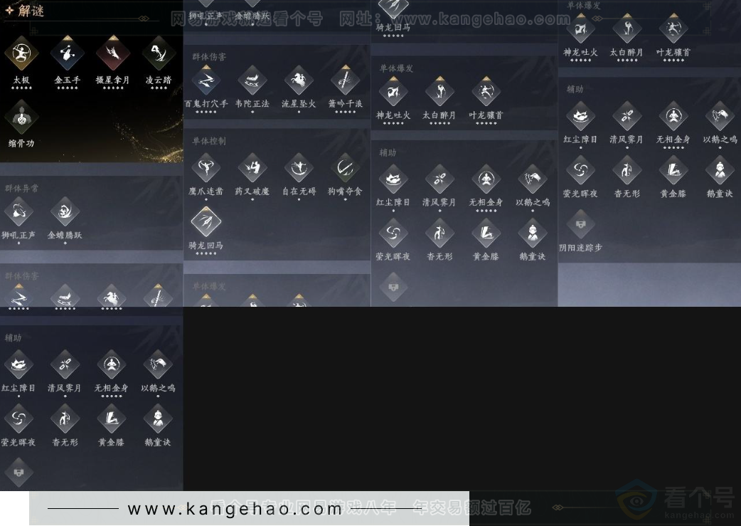 YYS32070燕云十六声账号详情图12 YYS32070燕云十六声账号详情图12