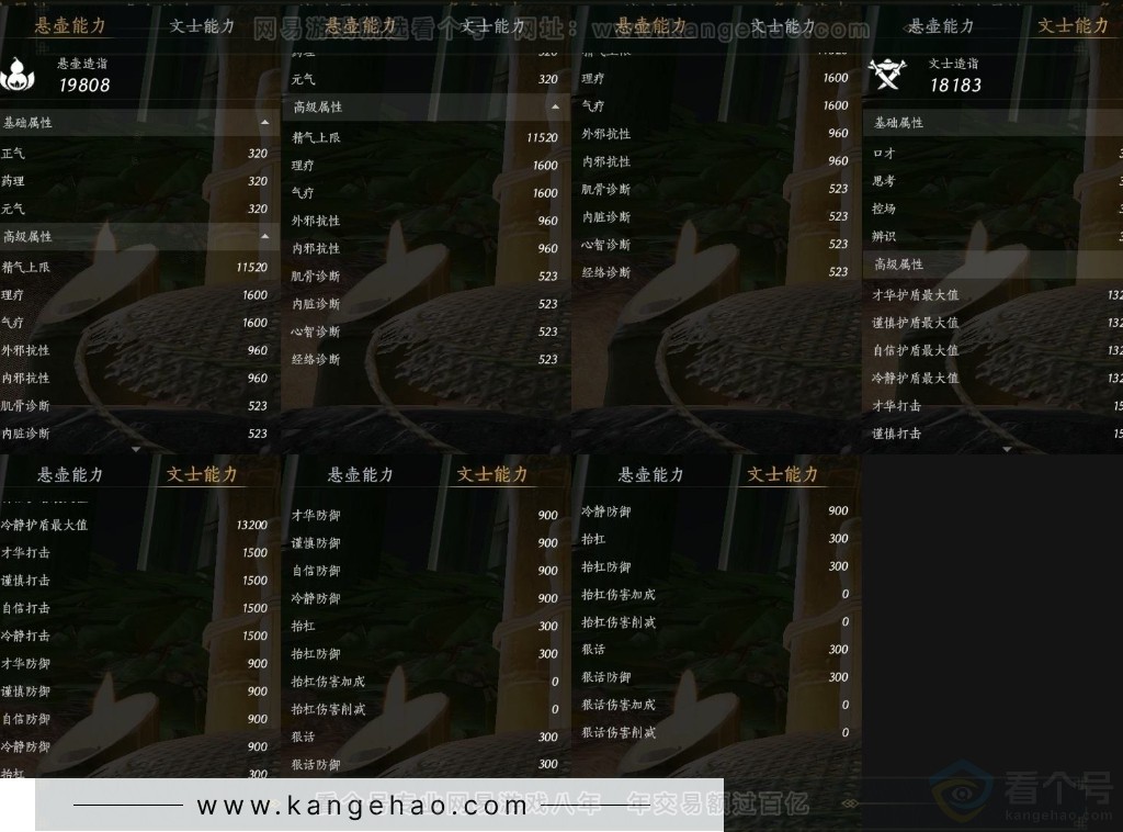 YYS32070燕云十六声账号详情图18 YYS32070燕云十六声账号详情图18