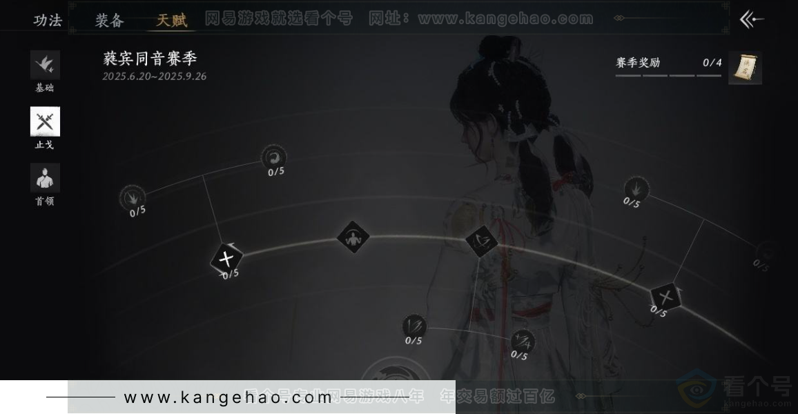 YYS32070燕云十六声账号详情图21 YYS32070燕云十六声账号详情图21