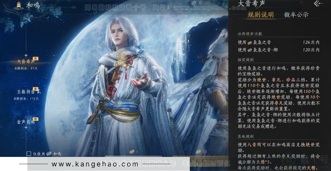 YYS32070燕云十六声账号详情图23 YYS32070燕云十六声账号详情图23
