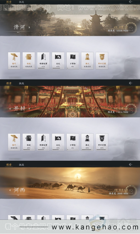 YYS32070燕云十六声账号详情图19 YYS32070燕云十六声账号详情图19