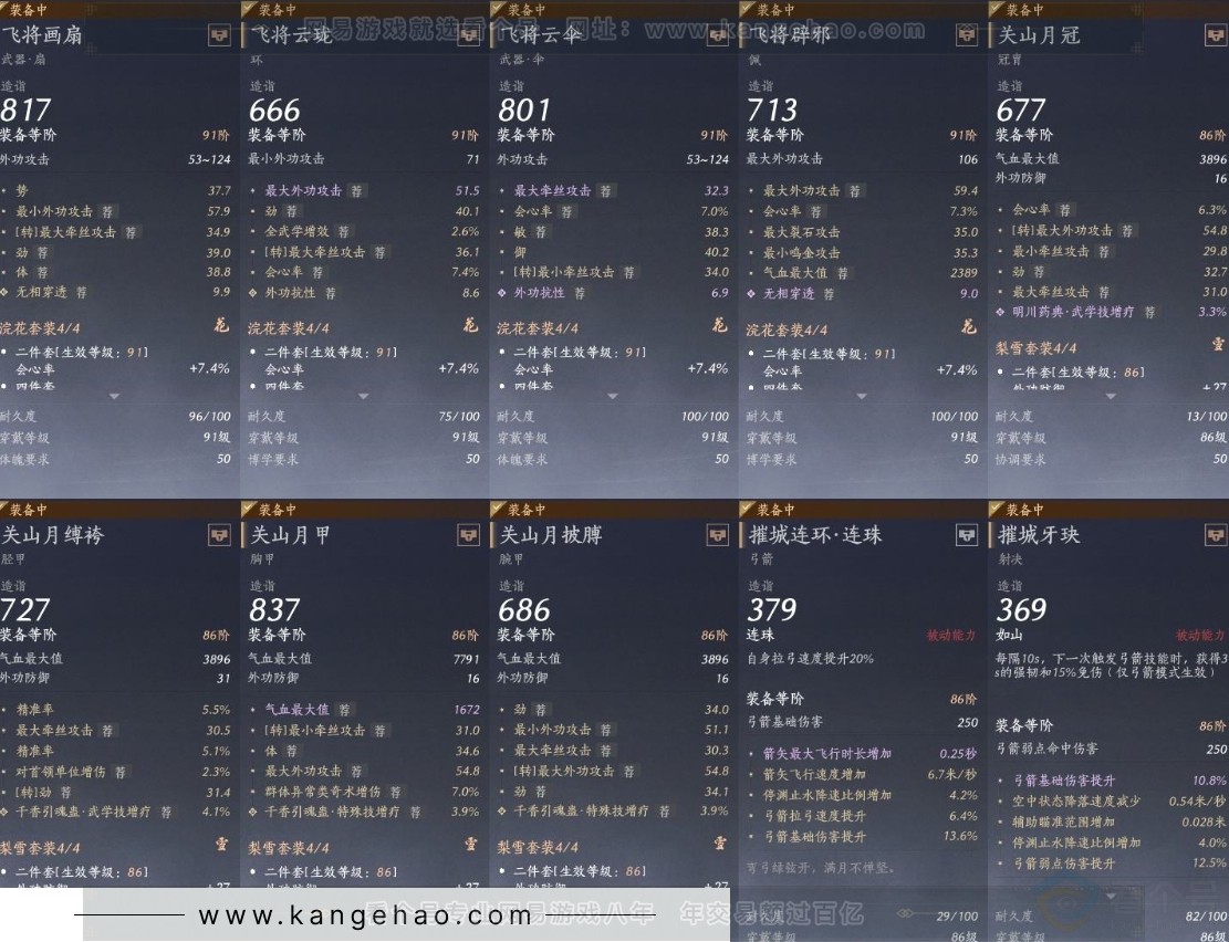 YYS32070燕云十六声账号详情图14 YYS32070燕云十六声账号详情图14
