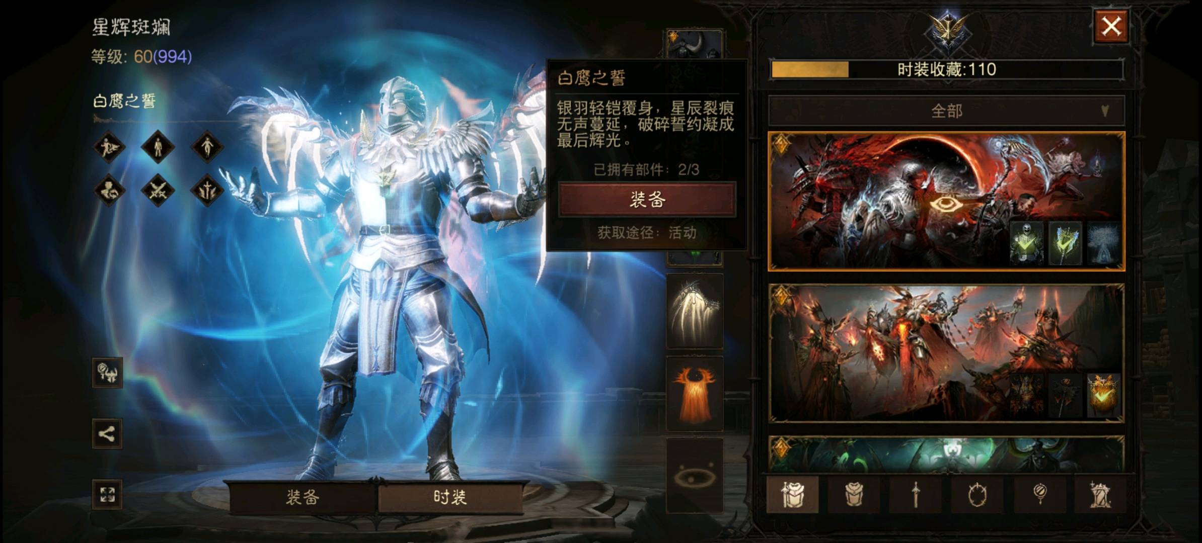 AH22868暗黑不朽账号详情图1
