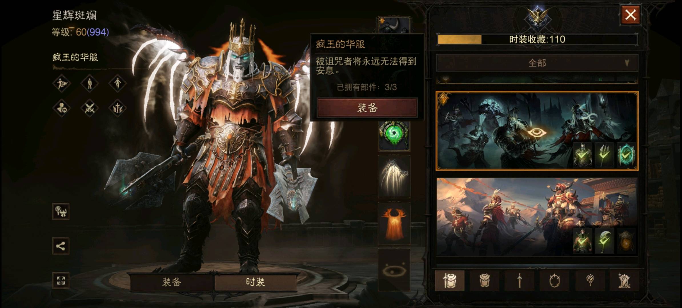 AH22868暗黑不朽账号详情图2