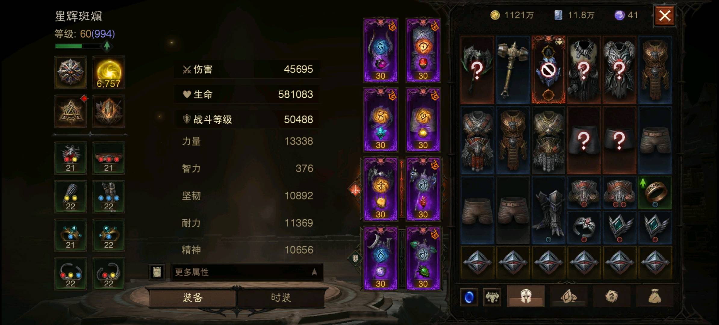 AH22868暗黑不朽账号详情图4