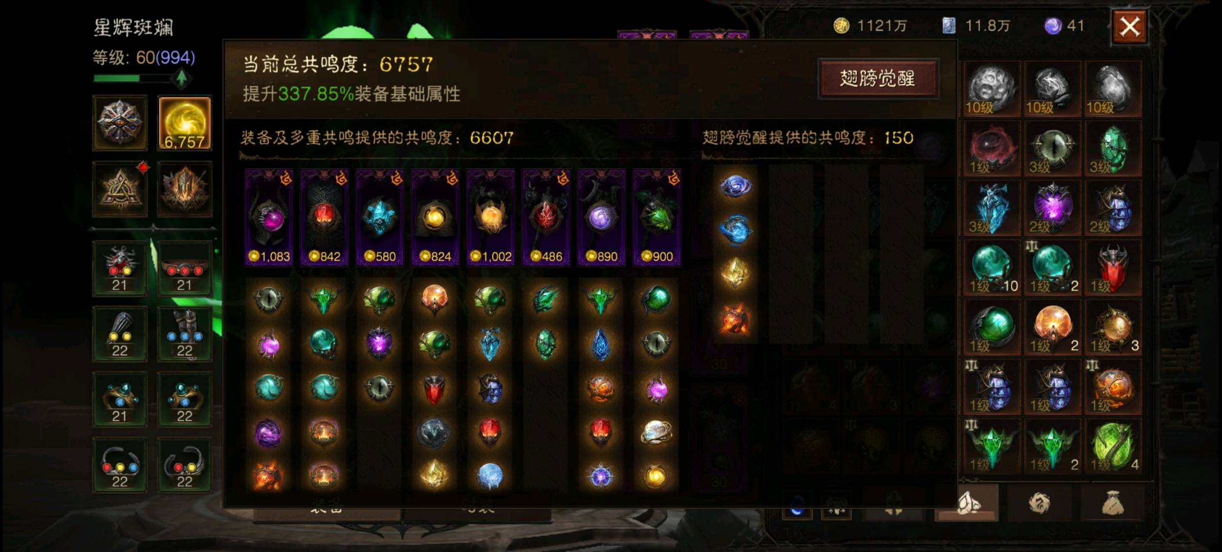 AH22868暗黑不朽账号详情图5
