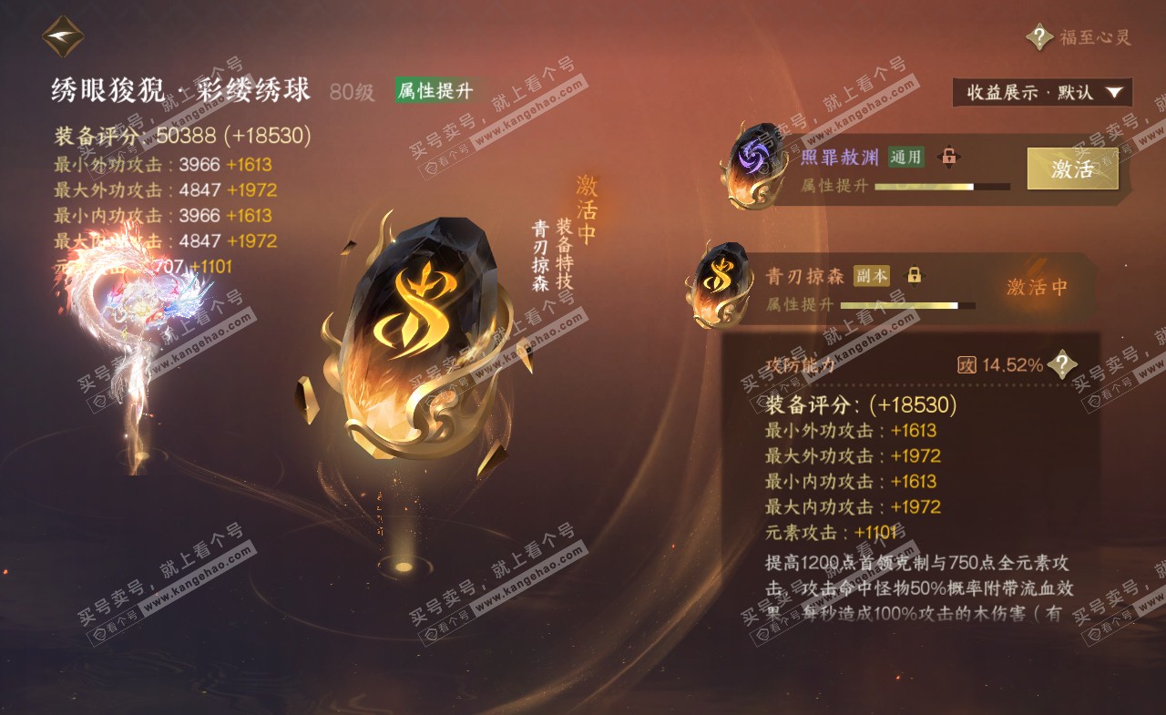 NSH322300逆水寒手游账号详情图47 NSH322300逆水寒手游账号详情图47