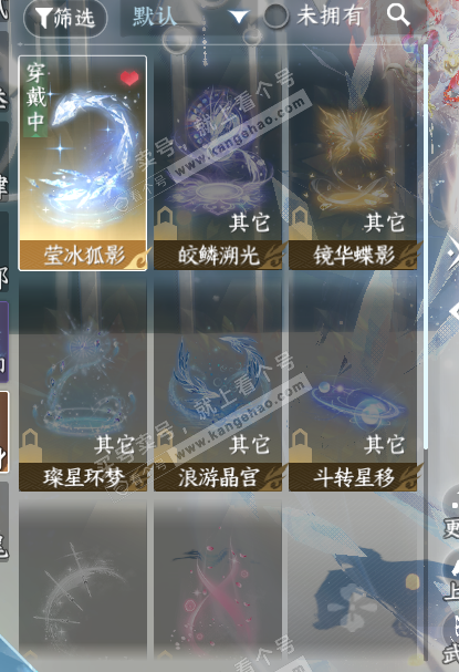 NSH322300逆水寒手游账号详情图60 NSH322300逆水寒手游账号详情图60
