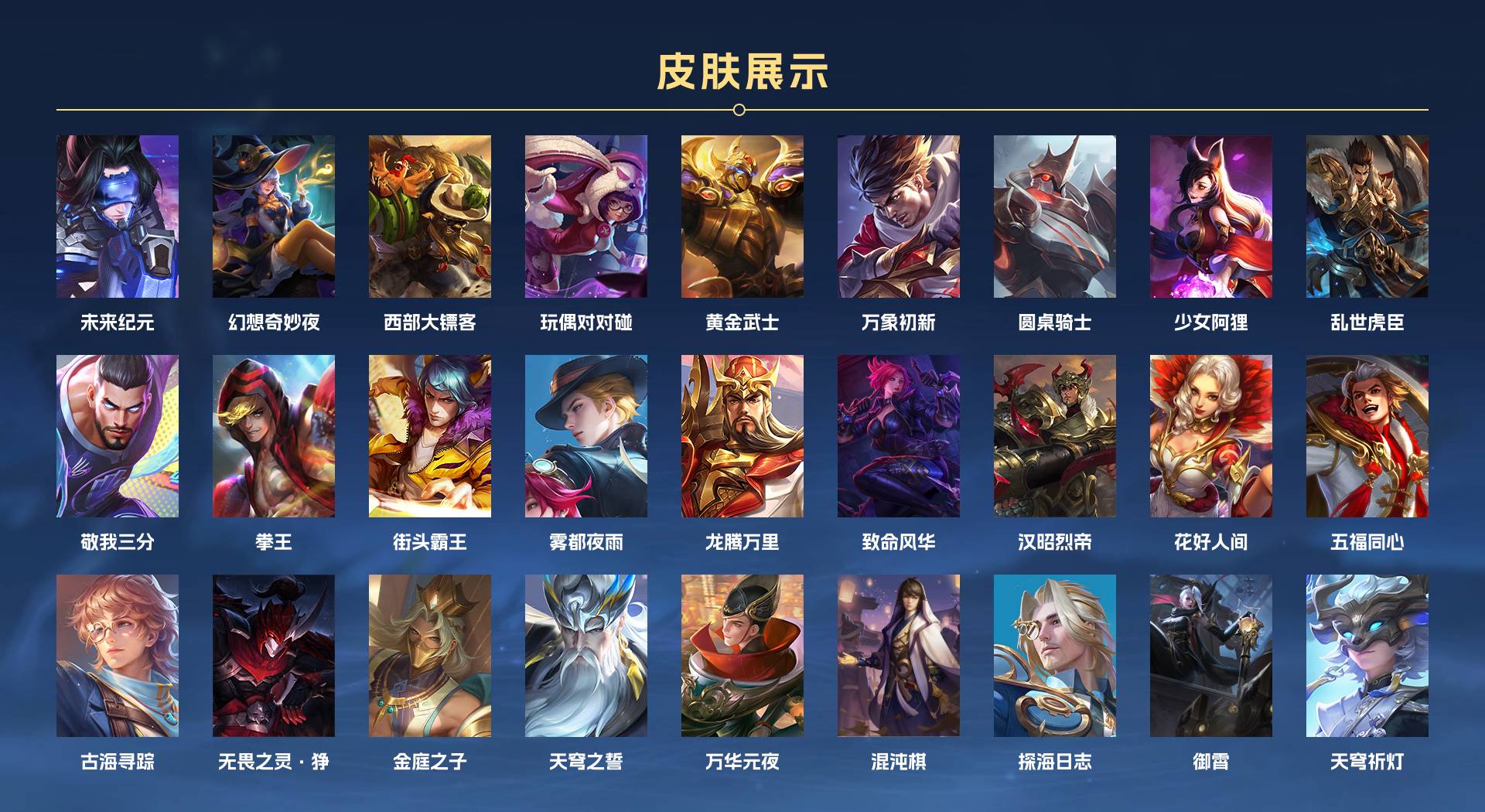WZ3267511王者荣耀账号详情图4 WZ3267511王者荣耀账号详情图4