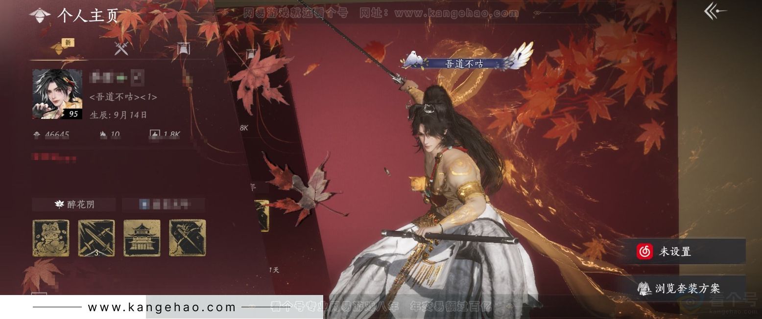 YYS32072燕云十六声账号详情图8 YYS32072燕云十六声账号详情图8