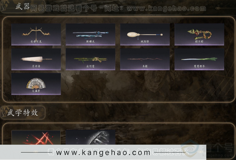 YYS32072燕云十六声账号详情图3 YYS32072燕云十六声账号详情图3