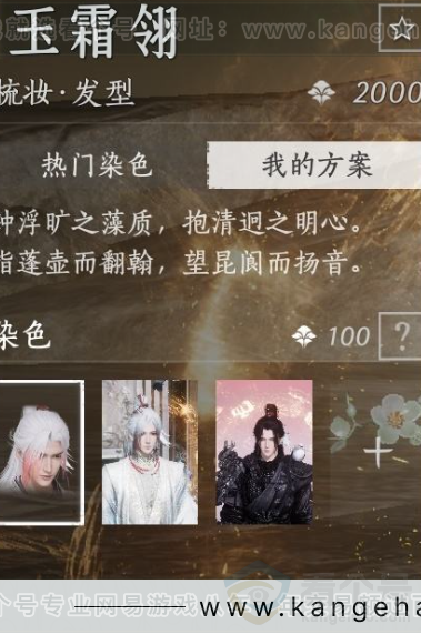 YYS32072燕云十六声账号详情图9 YYS32072燕云十六声账号详情图9