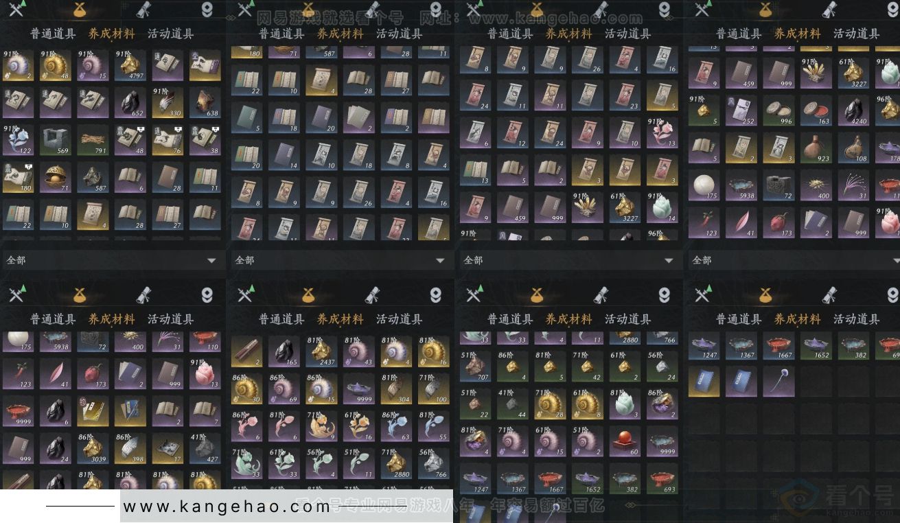 YYS32072燕云十六声账号详情图10 YYS32072燕云十六声账号详情图10