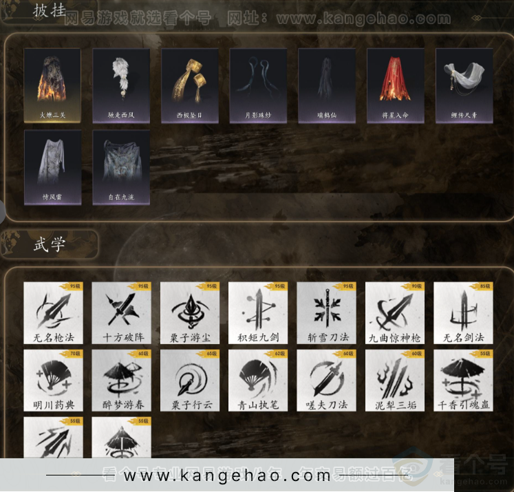 YYS32072燕云十六声账号详情图6 YYS32072燕云十六声账号详情图6