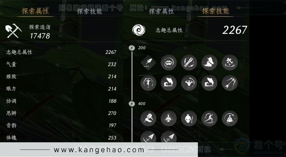YYS32072燕云十六声账号详情图19 YYS32072燕云十六声账号详情图19