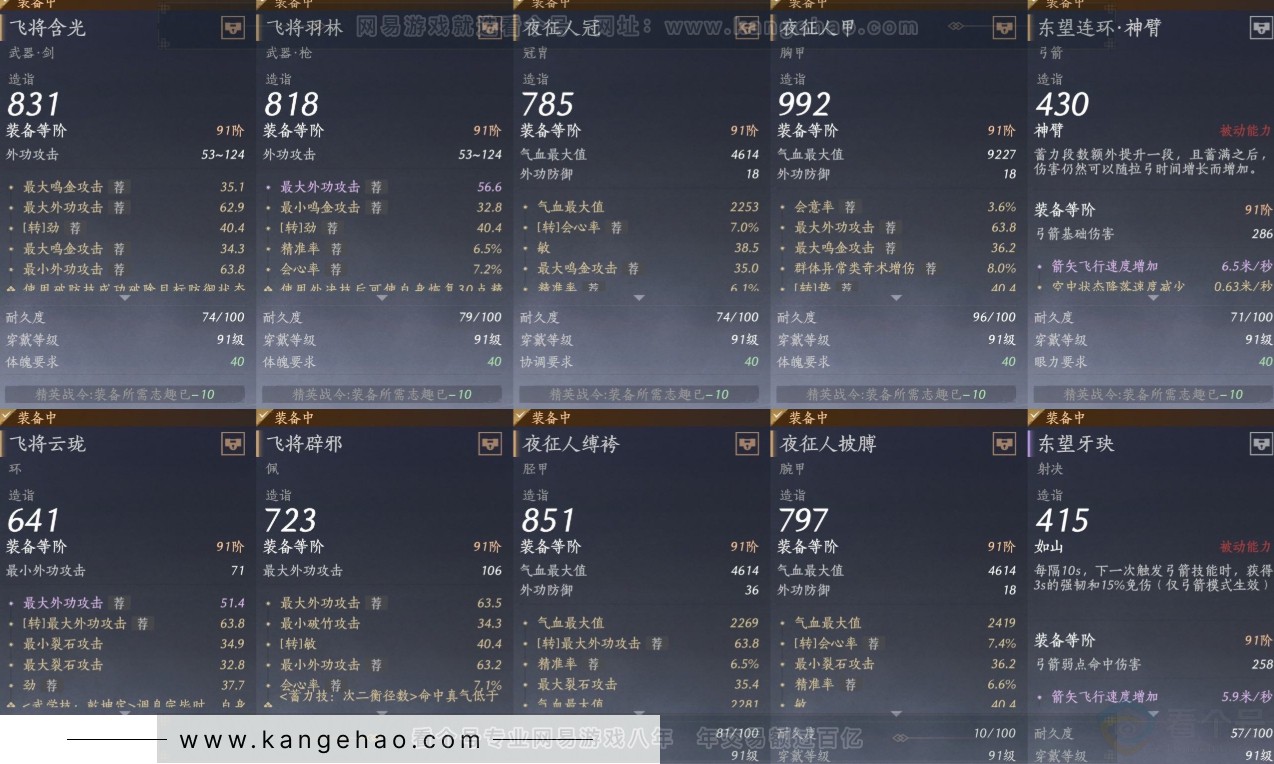 YYS32072燕云十六声账号详情图17 YYS32072燕云十六声账号详情图17