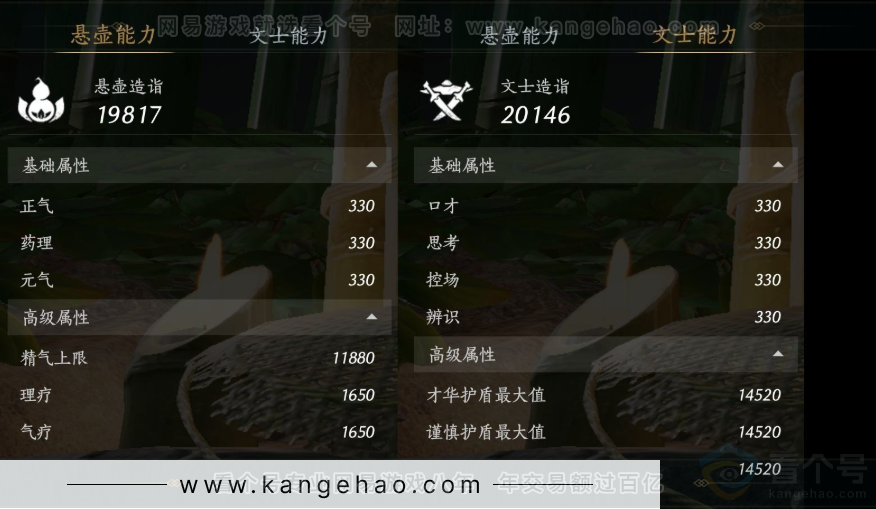 YYS32072燕云十六声账号详情图20 YYS32072燕云十六声账号详情图20