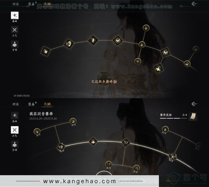 YYS32072燕云十六声账号详情图22 YYS32072燕云十六声账号详情图22