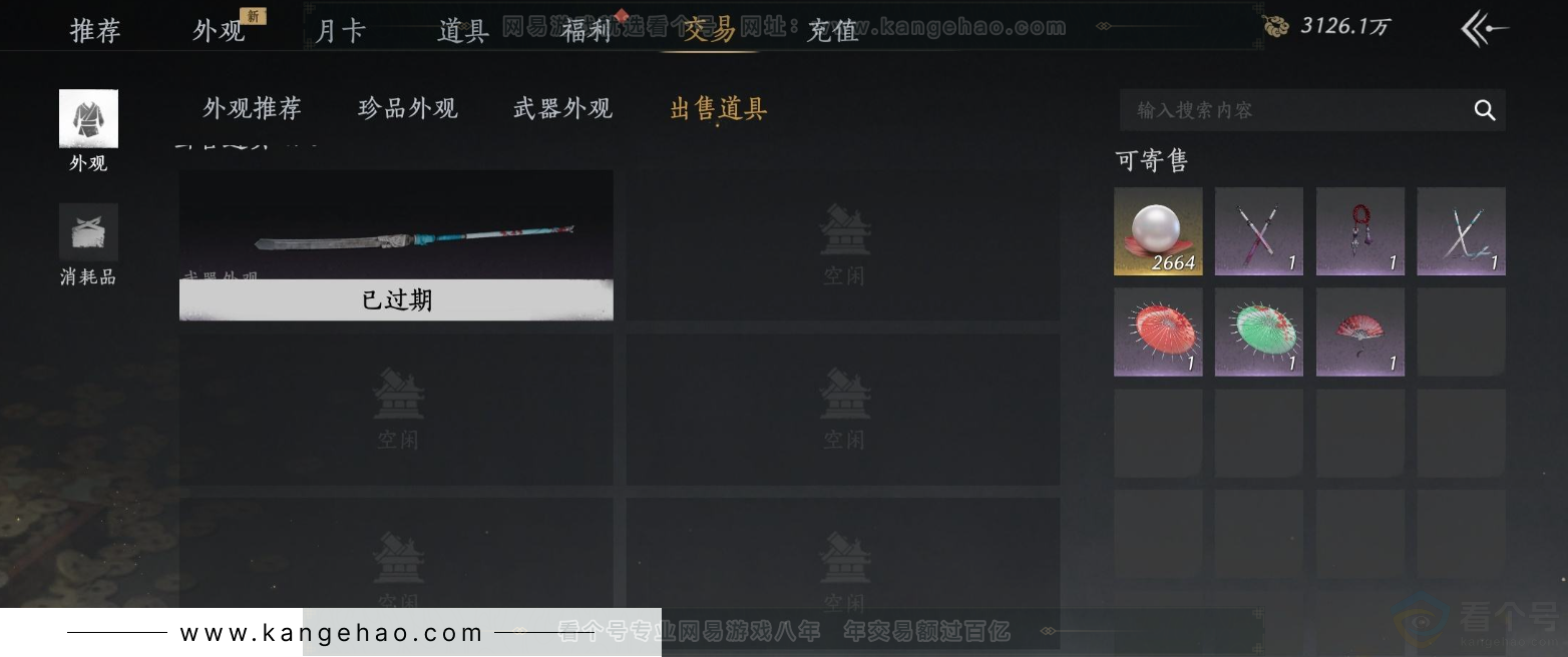 YYS32072燕云十六声账号详情图25 YYS32072燕云十六声账号详情图25