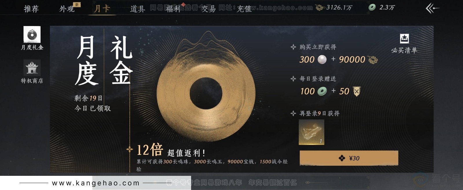 YYS32072燕云十六声账号详情图27 YYS32072燕云十六声账号详情图27