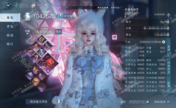 逆水寒手游账号如梦令浮生若梦可议价 龙吟女号 评分104W 卧看千山称号 已用50天赏+1转盘外观  36W衣品 19W国色 13个天霓染发详细请看图【转盘外观】曦光【天赏发型】浅茸-灵蔓-金杯错-狂歌-霁雪-琼海-浮...
