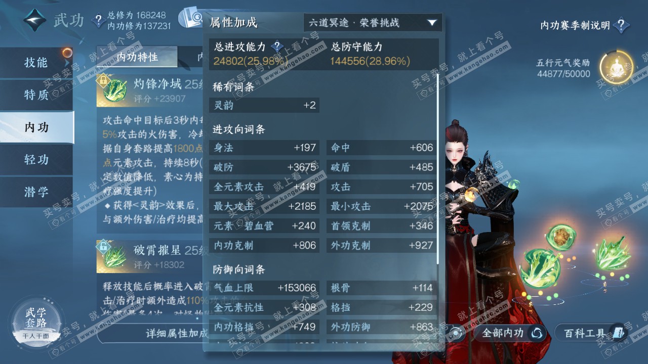 NSH322304逆水寒手游账号详情图21 NSH322304逆水寒手游账号详情图21