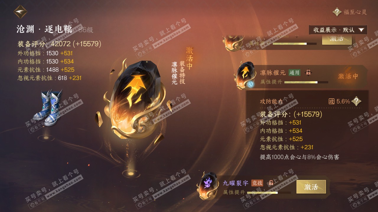 NSH322304逆水寒手游账号详情图38 NSH322304逆水寒手游账号详情图38