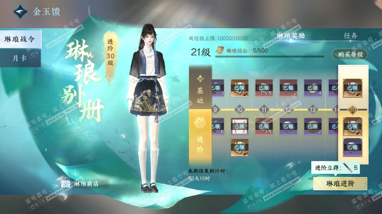 NSH322304逆水寒手游账号详情图43 NSH322304逆水寒手游账号详情图43
