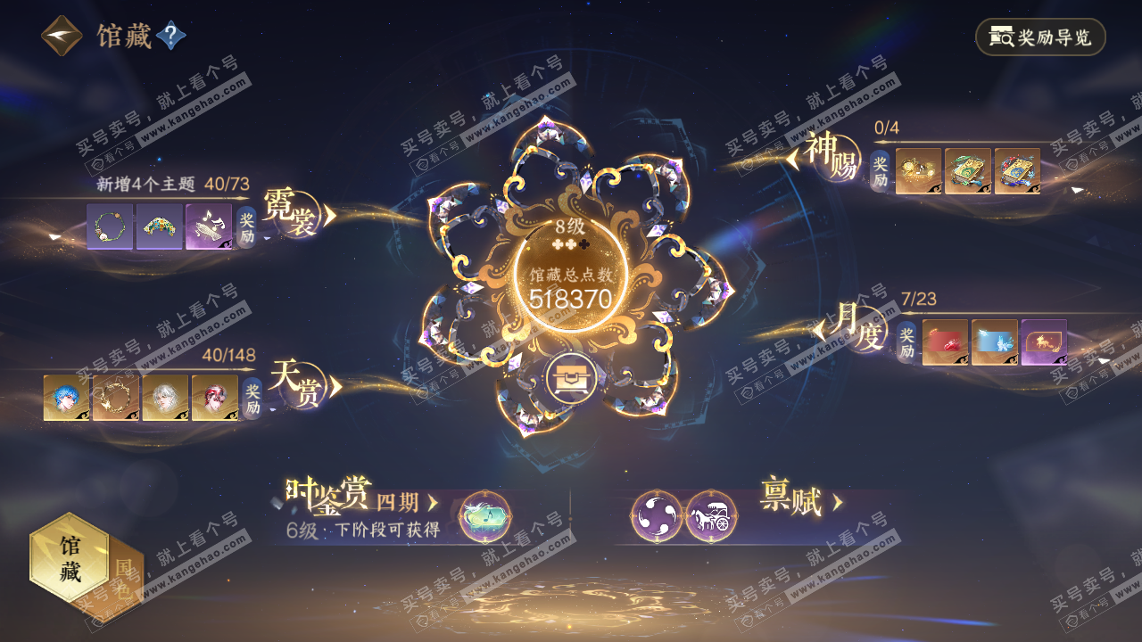 NSH322302逆水寒手游账号详情图8 NSH322302逆水寒手游账号详情图8