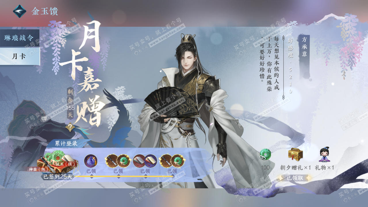 NSH322302逆水寒手游账号详情图62 NSH322302逆水寒手游账号详情图62