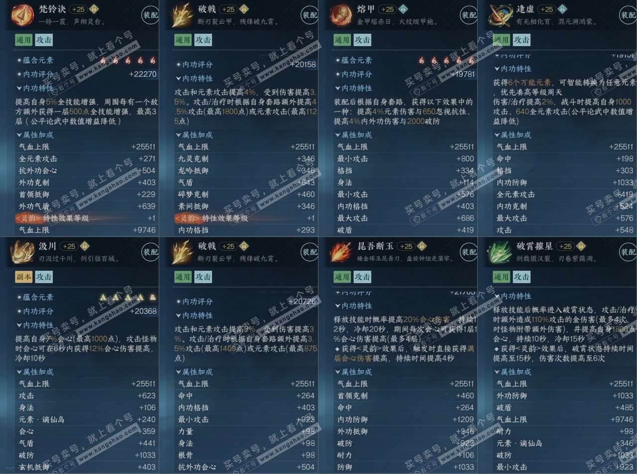 NSH322305逆水寒手游账号详情图16 NSH322305逆水寒手游账号详情图16