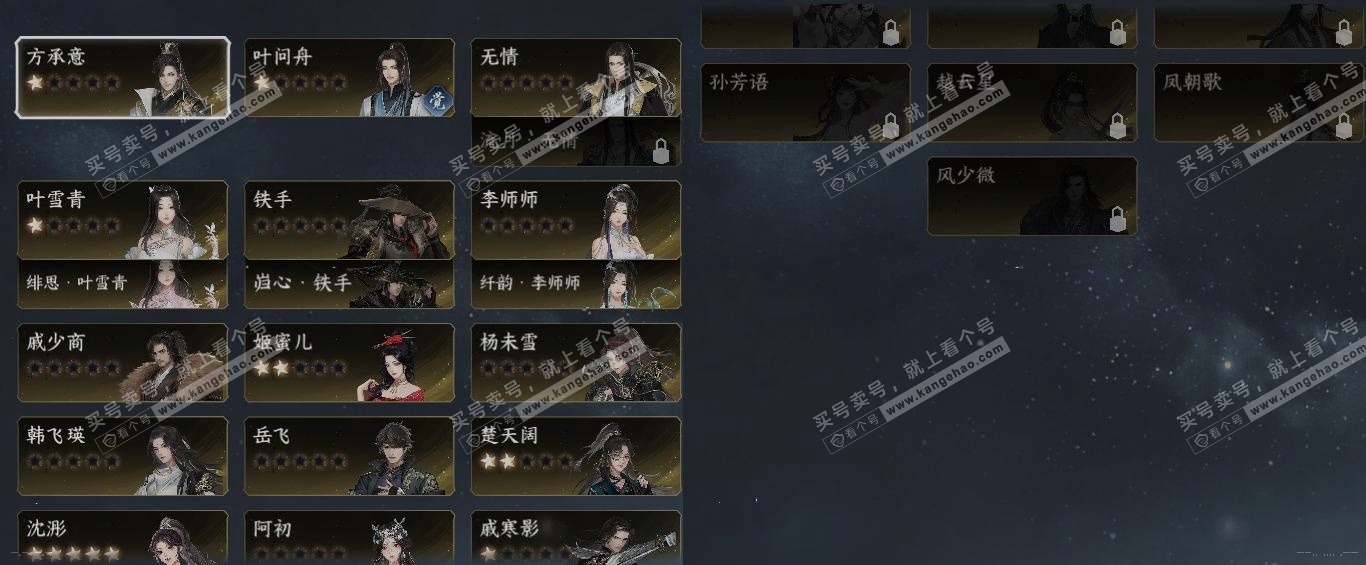 NSH322305逆水寒手游账号详情图19 NSH322305逆水寒手游账号详情图19