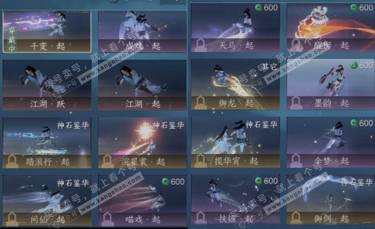 NSH322305逆水寒手游账号详情图18 NSH322305逆水寒手游账号详情图18