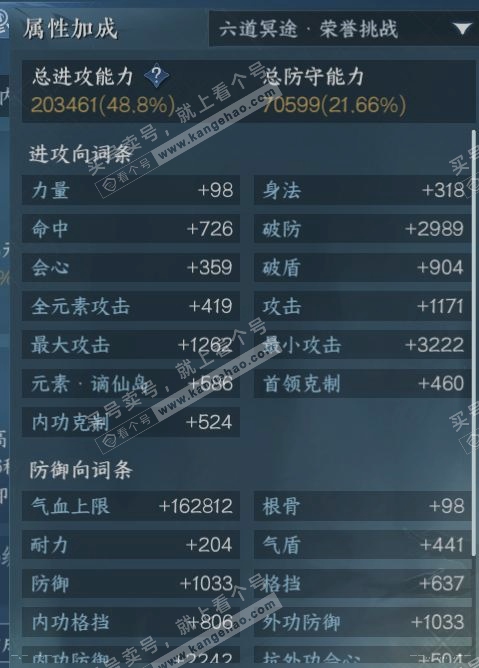 NSH322305逆水寒手游账号详情图17 NSH322305逆水寒手游账号详情图17