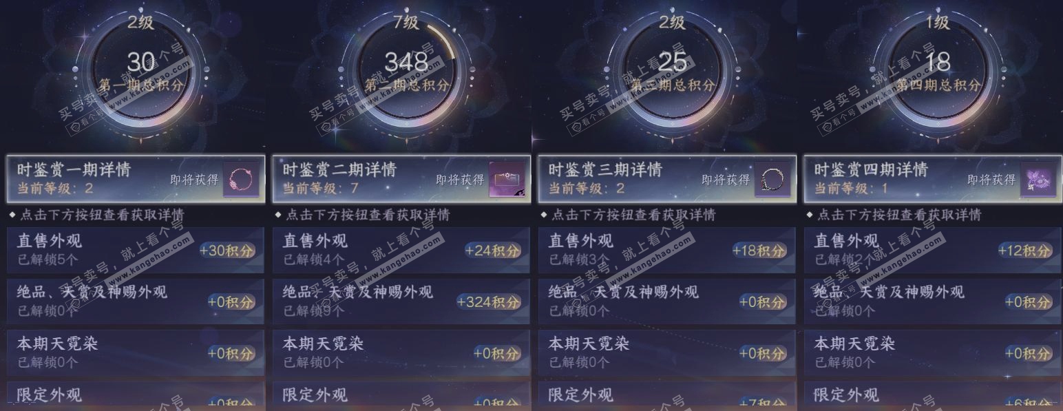 NSH322305逆水寒手游账号详情图20 NSH322305逆水寒手游账号详情图20