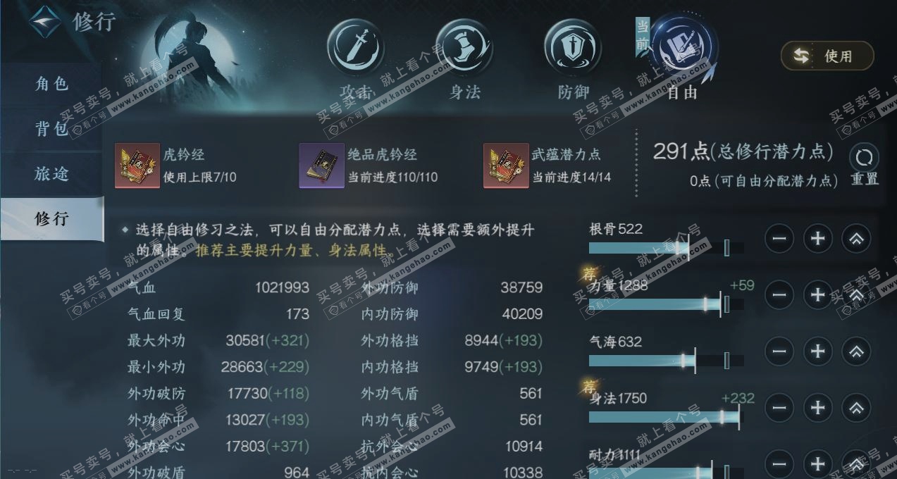 NSH322305逆水寒手游账号详情图25 NSH322305逆水寒手游账号详情图25
