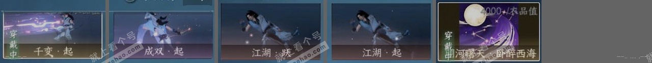 NSH322305逆水寒手游账号详情图23 NSH322305逆水寒手游账号详情图23