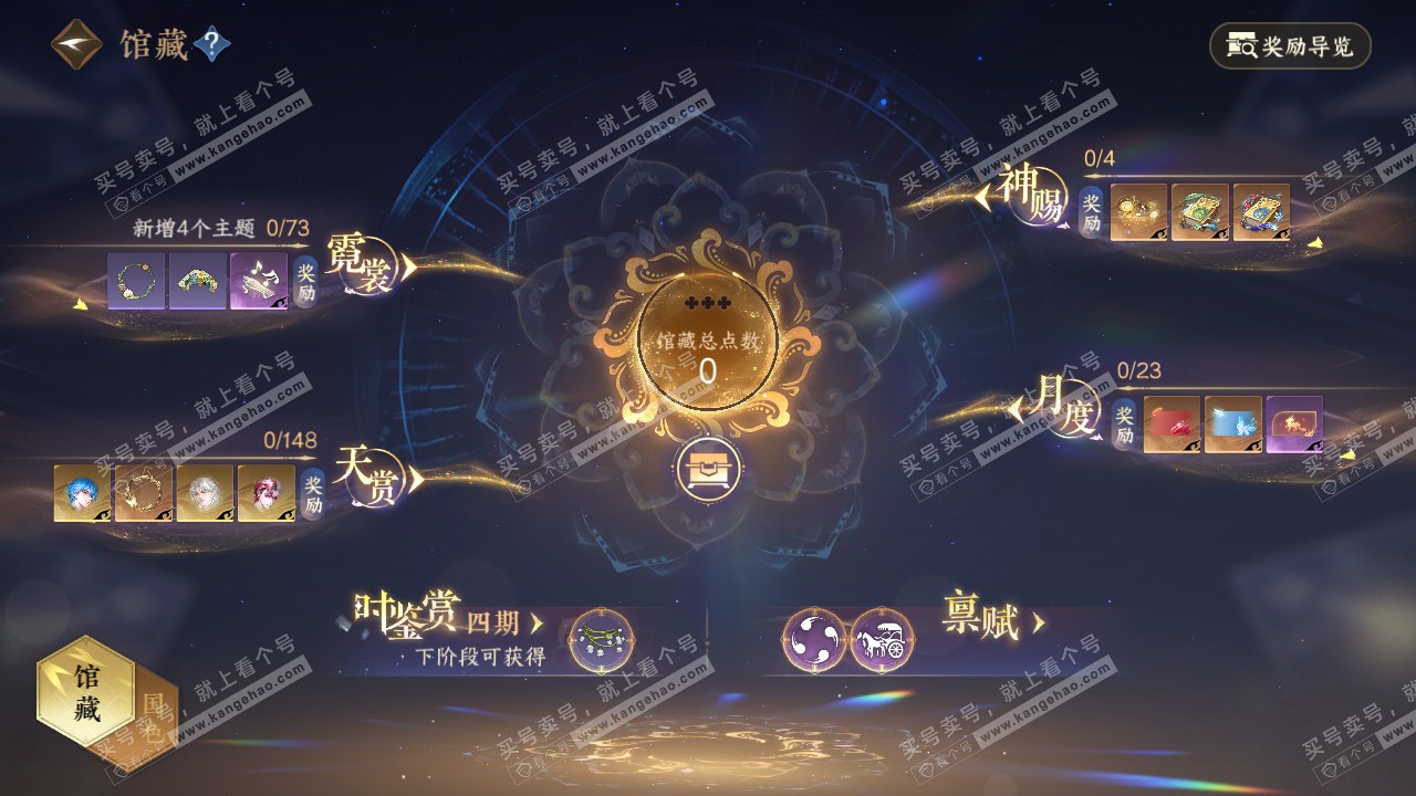 NSH322309逆水寒手游账号详情图9 NSH322309逆水寒手游账号详情图9