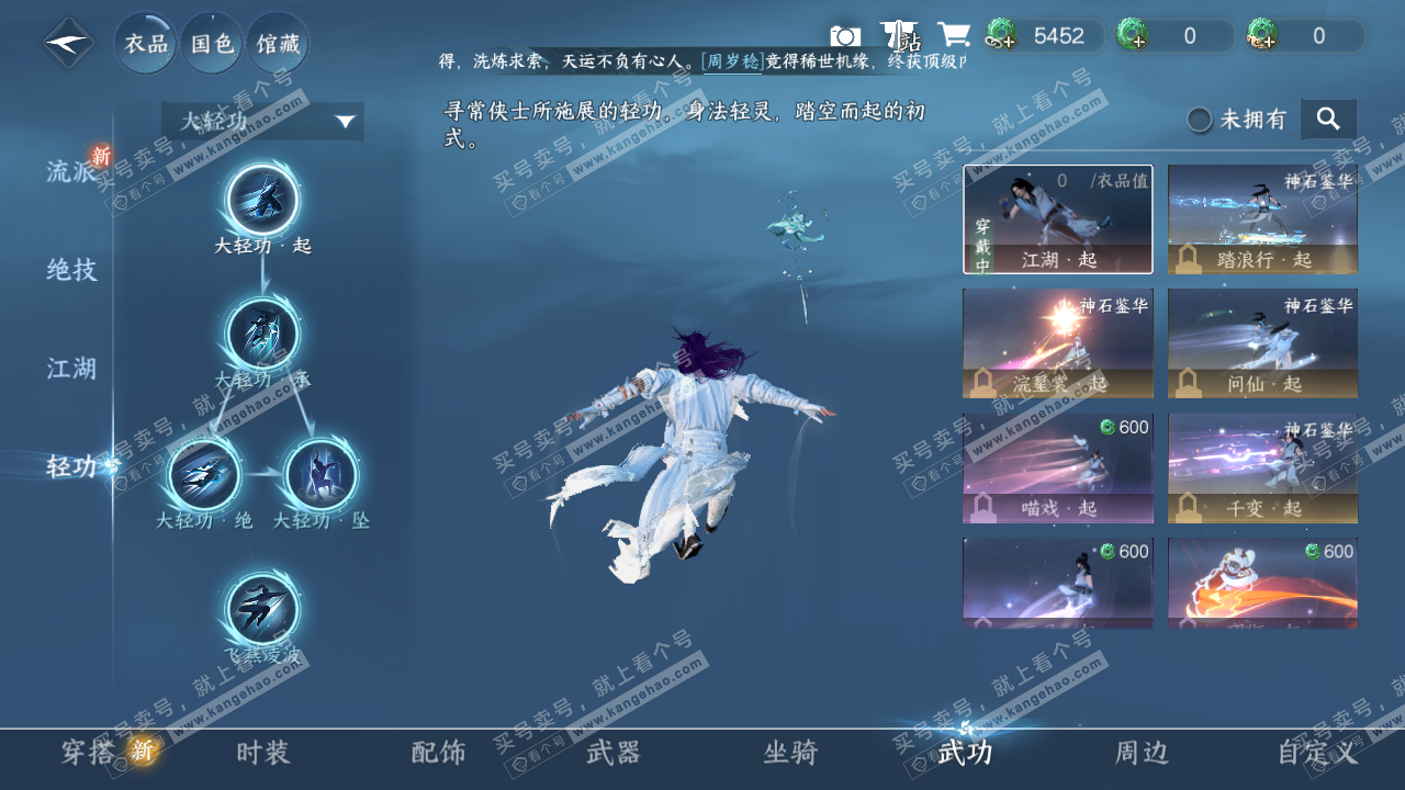 NSH322309逆水寒手游账号详情图8 NSH322309逆水寒手游账号详情图8