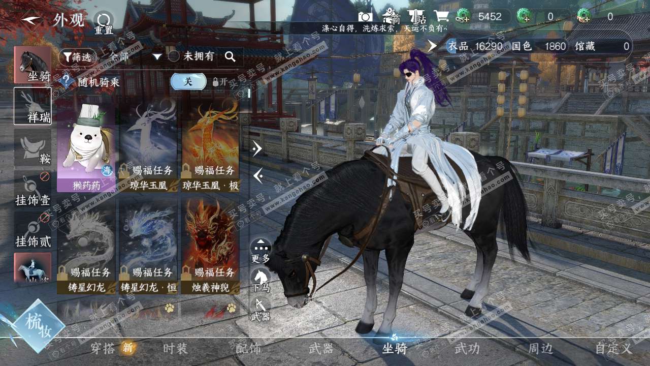 NSH322309逆水寒手游账号详情图7 NSH322309逆水寒手游账号详情图7