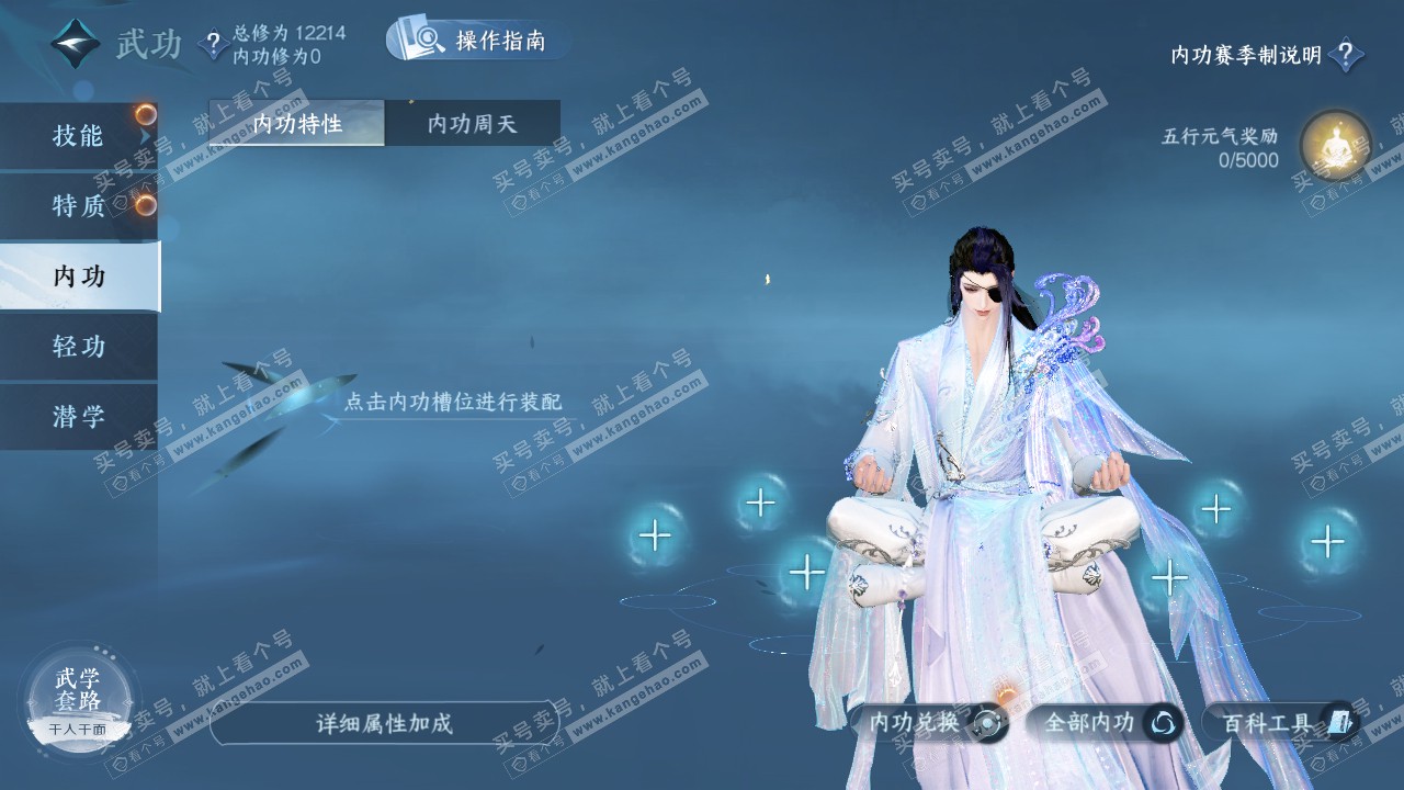 NSH322309逆水寒手游账号详情图12 NSH322309逆水寒手游账号详情图12
